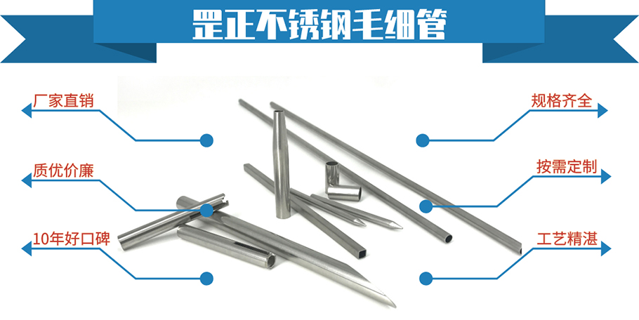 毛细管不锈钢.jpg