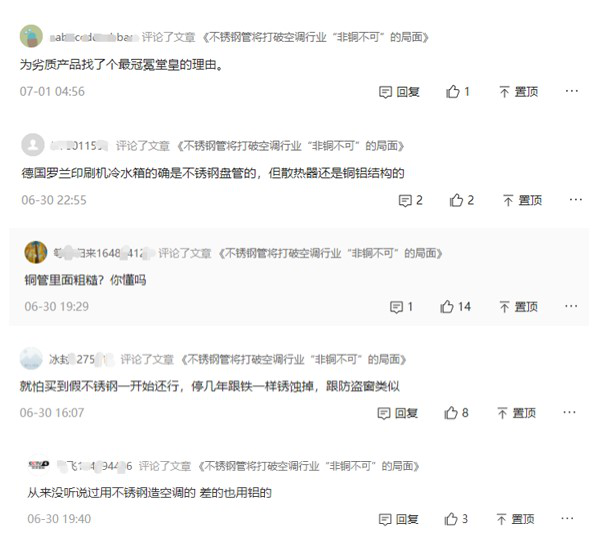 网友评论图.png
