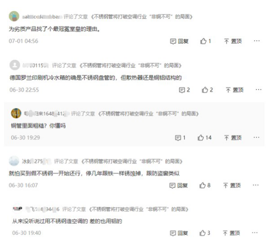 网友评论图.png