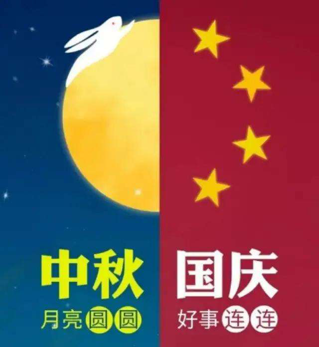 双节同庆，“钢”好有你.png