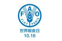 世界粮食日的到来，对食品级不锈钢盘管的影响不会少.jpg
