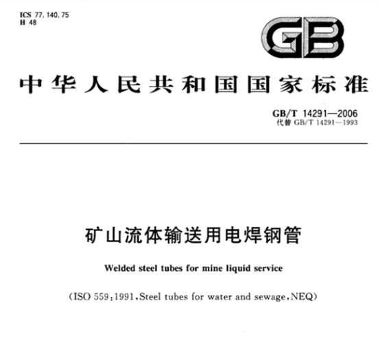 不锈钢工业焊管执行标准有哪些?.png