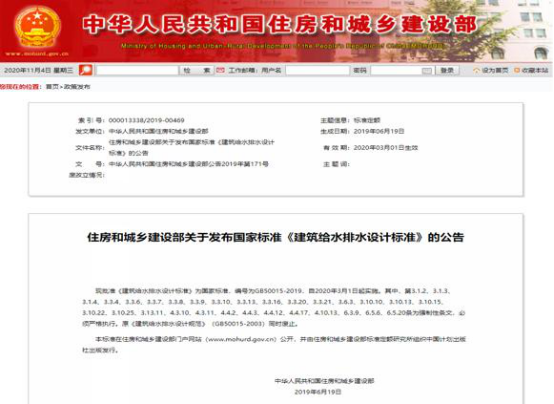 关于不锈钢水管的执行标准.png