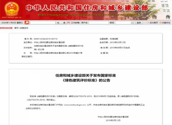 关于不锈钢水管的执行标准.png