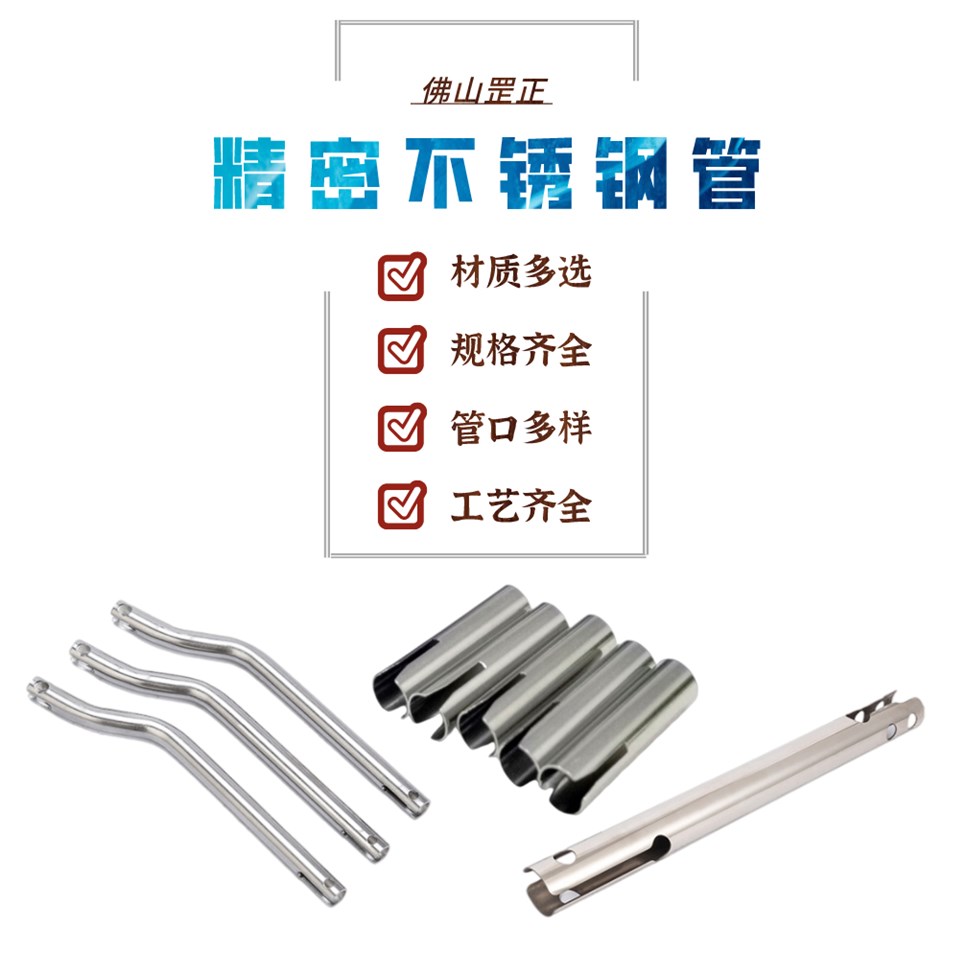 不锈钢精密管打孔.jpg