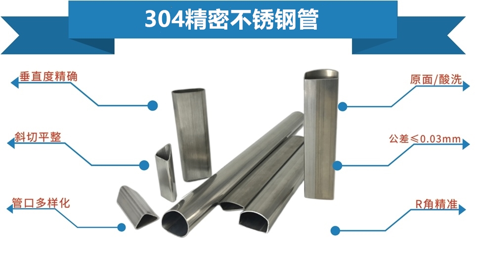 304精密不锈钢管.jpg