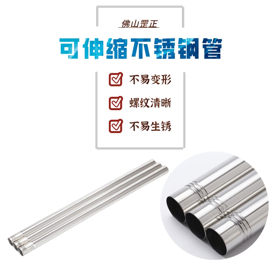 201不锈钢卫浴管.jpg