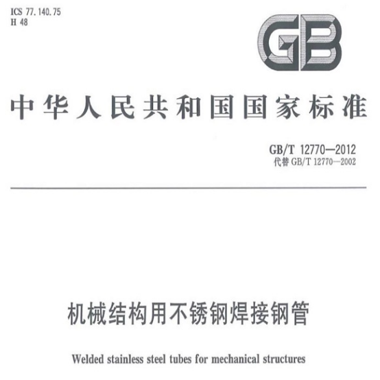 不锈钢盘管执行标准.png