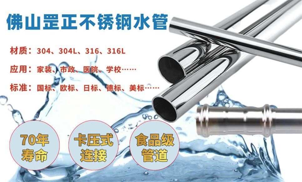 不锈钢水管.jpg