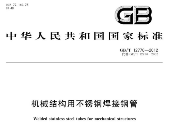 不锈钢盘管的标准范围.png