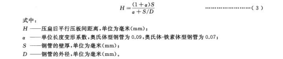 不锈钢船用盘管标准.png