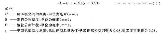 海水淡化设备用不锈钢换热盘管标准.png