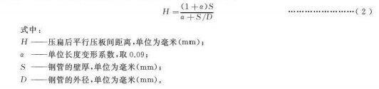 锅炉和热交换器用奥氏体不锈钢焊接钢管标准.png