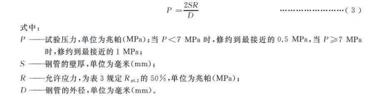 锅炉和热交换器用奥氏体不锈钢焊接钢管标准.png