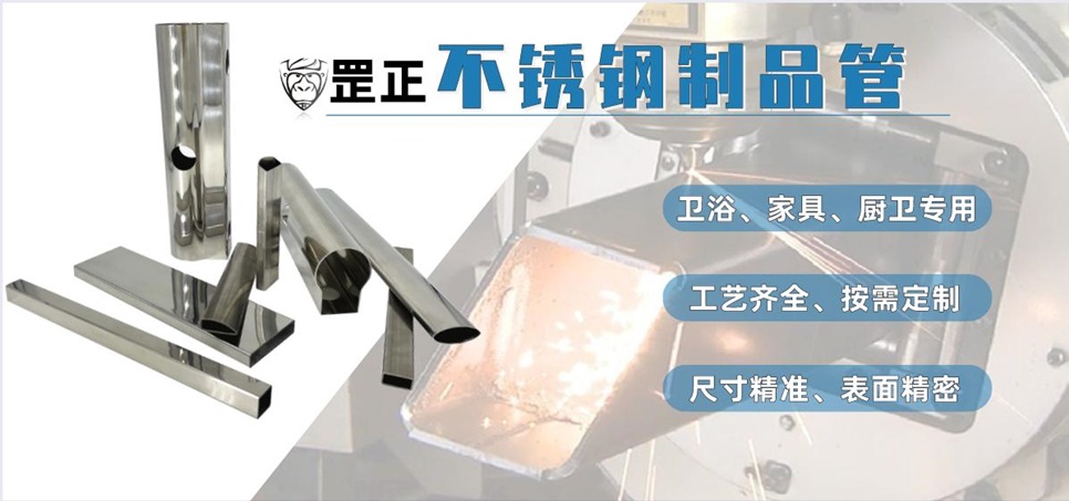 不锈钢制品管.jpg
