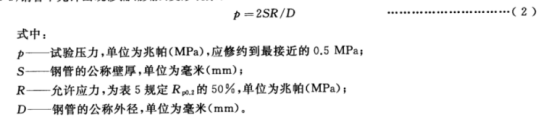不锈钢制品管——热交换器和冷凝器用标准.png
