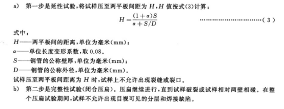 不锈钢制品管——热交换器和冷凝器用标准.png
