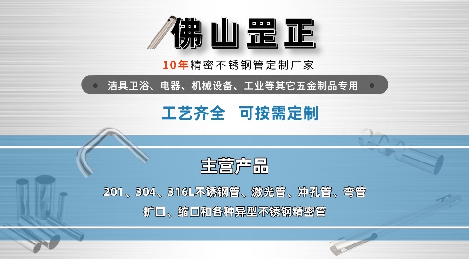不锈钢制品管材.jpg