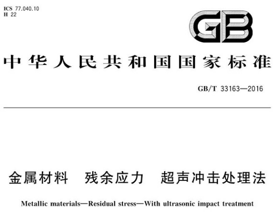 不锈钢制品管的残余应力处理标准.png